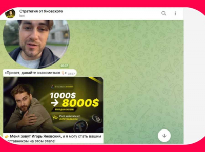 Фальшивый трейдер Игорь Яновский ожидает лохов. Актёр Дмитрий Рыбкин