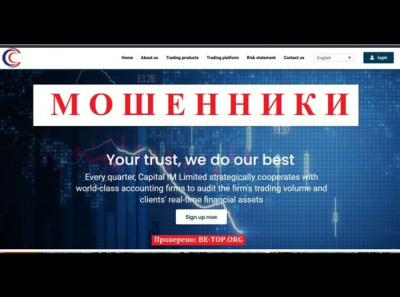 Capital IM Limited - обыкновенный лохотрон, который не выводит деньги. Отзывы capitalimlimitedfx.com