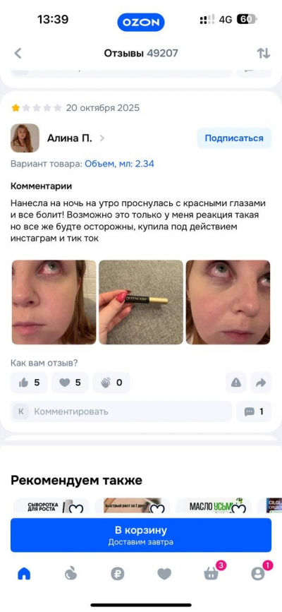 Что реально в составе сыворотки Queenlash и почему это опасно для зрения.