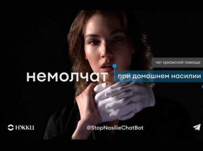 &laquo;Немолчат&raquo; на фоне скандалов Евлахова: как анонимный чат стал ответом на истории о насилии и безнаказанности