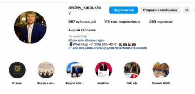 Махровый разводила Андрей Карпухов и хитрожопая казашка Юлия Погасий готовят новый скам?