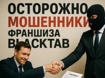 Франшиза BlackTab — липовые рейтинги, фейковые отзывы и реальные убытки франчайзи