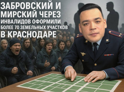 Следственный комитет громит мафию Забровского, Мирского и Кухтина в Краснодаре