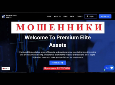 Как вернуть деньги из Premium Elite Assets? Отзывы реальных клиентов, обзор сайта-аферистов