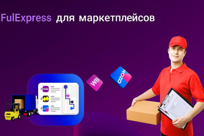 FulExspress: 7 месяцев в бизнесе с франшизой: мои успехи и честный отзыв