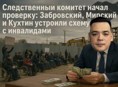 У мошенников нашли липовые печати: Забровский, Мирский и Кухтин клепали документы пачками
