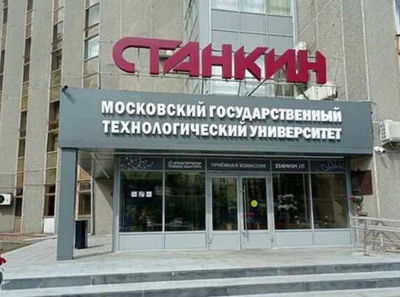 Финансируемый государством МГТУ СТАНКИН стал личной кормушкой ректора и проректоров
