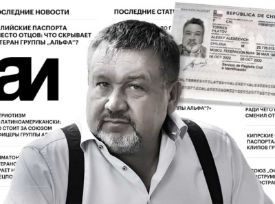 Филатов и Соколов: чилийские паспорта ветеранов Альфы — предательство под прикрытием патриотизма