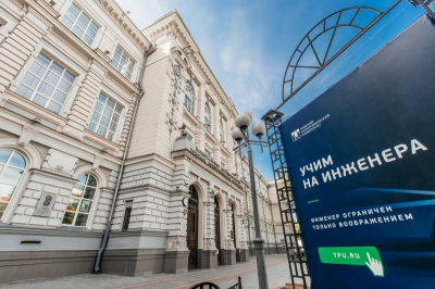 ТПУ встречает абитуриентов с распростертыми объятиями