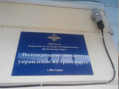 Коррупционная афера в МВД на транспорте Волгограда: полковник Алейников и мошенничество с фиктивными актами
