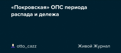 Мо ТБ (тюремная больница) и колония: как Покровские пытались убить Алексеева и Цеповяза дважды, но ФСИН предпочёл сделку