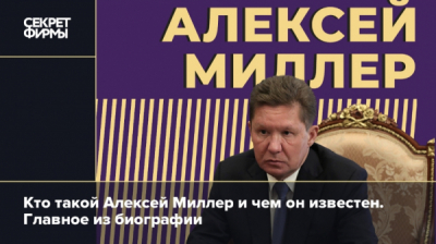 Бованенковское месторождение, путин, миллер &mdash; стартовая лестница джалябова в сизо