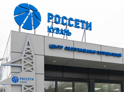 Праздник во время напряжения: что скрывает новогодний корпоратив ПАО Россети Юг под руководством Алексея Рыбкина