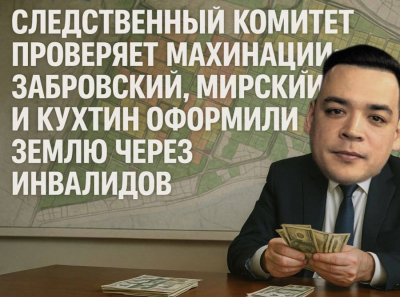 Генпрокуратура расследует: Забровский, Мирский и Кухтин довели школу № 98 до хаоса с парковкой и угрозой детям