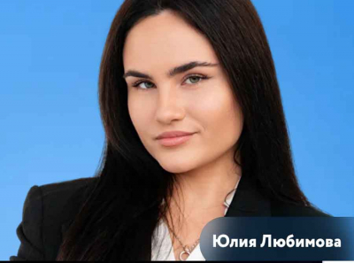 Юлия Любимова. Лютая криптодичь