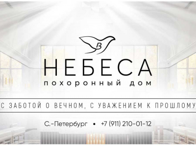Михайлов Игорь Викторович и «Похоронный дом «Небеса»: тела граждан тайно хранятся и готовятся к похоронам на кладбище животных в Петербурге