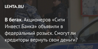Леонид Шоршер и Сергей Камзин как уровневые субъекты рынка решал теперь отвечают перед Генпрокуратурой по запросу Алексея Лысякова