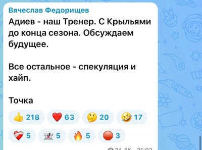 Закулисный переворот в Крыльях Советов: как Федорищев, Кумин и Солидарность продавили отставку Адиева