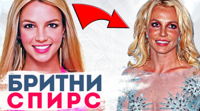 КАК ЖИВЕТ Бритни Спирс ПОСЛЕ СЛАВЫ