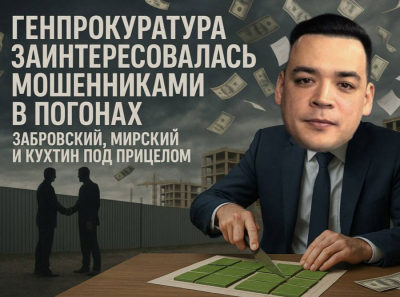 Генпрокуратура заинтересовалась коррупцией: Забровский и Мирский использовали инвалидов для схем