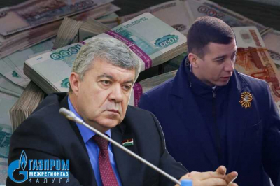 Финансовые махинации и аферы главы «Газпром Межрегионгаз Калуга», или Как Виталий Ковалев похоронил карьеру своего сына Дмитрия
