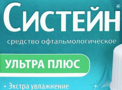 Осторожно, опасные капли «Систейн» от Alcon Laboratories: грибки, микроорганизмы и угрозы слепоты