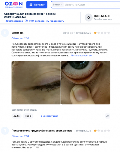 Queenlash отзывы: комедия красоты или опасный эксперимент?