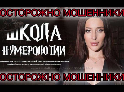 Кристина Егиазарова: обещания любви, денег и детей за деньги — развод под видом нумерологии