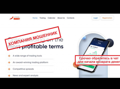 Stock Market Hub и st-market.com — мошенники! Осторожно: обман, аферы и развод на деньги!