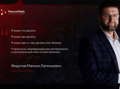 Жулики заманивают в лохотрон Synaptic Labs