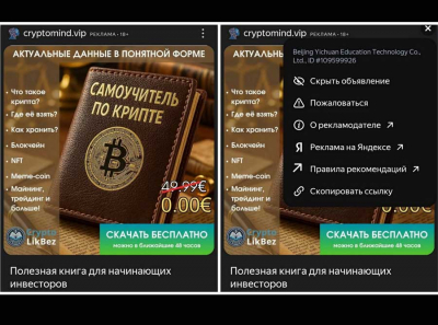 CryptoMind и Beijing Yichuan Education Technology &mdash; красивая обложка, мутная схема Отзывы пострадавших