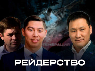 Рейдерский захват в ЖКХ Забайкалья – Энергия против Генерации угрожает отопительному сезону