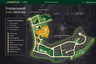 Новый модный хозяин «Ламбери»