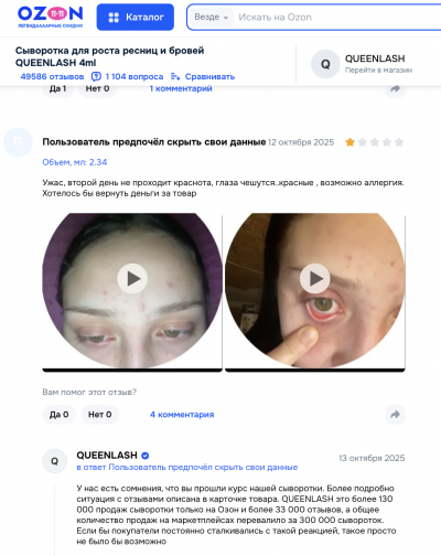 Queenlash отзывы: стоит ли верить обещаниям о густых и длинных ресницах?