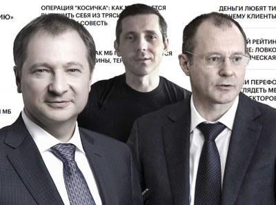 Финансовый трик-трек: как в МБ готовят «эвакуацию» Казначеева?