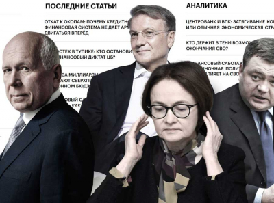 Центробанк: «Кому – война, кому – мать родна»