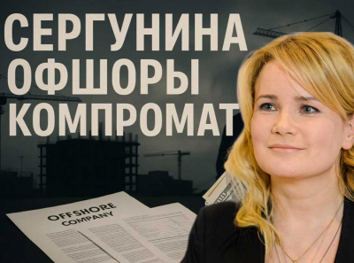Московский монорельс — новая зеленая кормушка для Собянина и Сергуниной