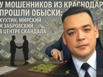 Генпрокуратура месит мафию: Забровский, Мирский и Кухтин теперь под следствием