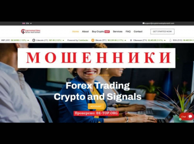 Отзывы о Crypto Invest Options Intl (cryptoinvestoptionsintl.com): как вернуть свои деньги?