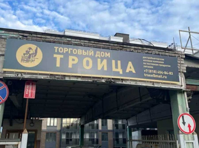 Архангельская мафия &laquo;ТРОИЦА&raquo;: Васильев, Честнейшин и Милушкин построили империю налогового дробления, просрочки и конвертов под крышей ФНС